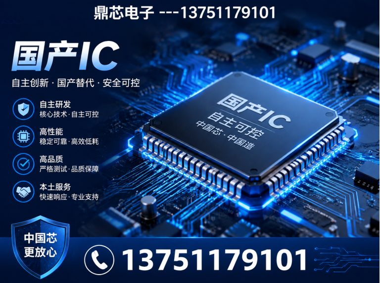 揭阳运算放大器展示图